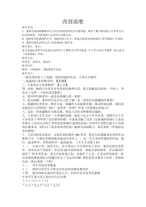 《半个月亮爬上来》教学设计3-九年级下册音乐【湘艺版】