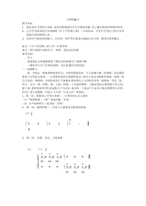 《半个月亮爬上来》教学设计5-九年级下册音乐【湘艺版】