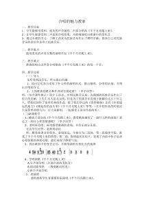 《半个月亮爬上来》教学设计6-九年级下册音乐【湘艺版】