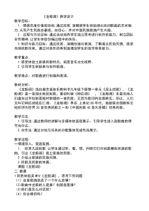 《龙船调》教学设计1-九年级下册音乐【湘艺版】
