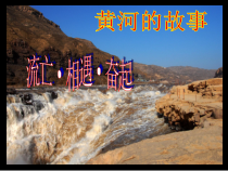 《第一幕 逃亡》PPT课件1-九年级下册音乐【湘艺版】