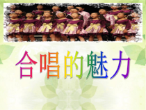 《半个月亮爬上来》PPT课件3-九年级下册音乐【湘艺版】