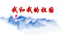 《活动与练习》PPT课件1-九年级下册音乐【湘艺版】