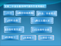 《管弦乐曲-火车》PPT课件2-七年级上册音乐【粤教版】