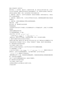 《歌曲-岭南春早》教学设计2-七年级下册音乐【粤教版】