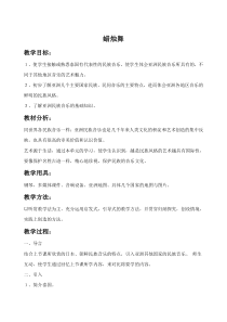 《歌曲-岭南春早》教学设计3-七年级下册音乐【粤教版】