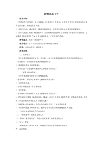 《歌曲-岭南春早》教学设计-七年级下册音乐【粤教版】