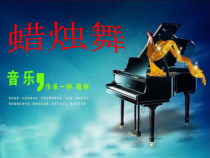 《歌曲-岭南春早》PPT课件-七年级下册音乐【粤教版】