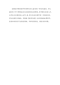 《管弦乐曲-彼得与狼》交响童话管教学设计1-七年级下册音乐【粤教版】