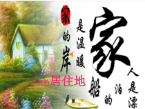 《第三节 人类的聚居地──聚落》PPT课件3-人教版地理七年级上册