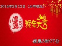 《学唱京歌-唱脸谱》PPT课件-八年级上册音乐【粤教版】