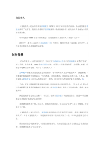 《龙的传人》歌曲素材-八年级下册音乐【粤教版】
