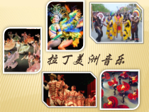 《蝴蝶》PPT课件1-八年级下册音乐【粤教版】