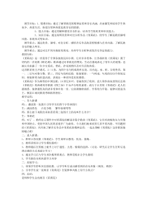 《唱歌教学-茉莉花》教学设计-九年级上册音乐【粤教版】