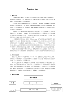 《Unit 2 At the airport》教学设计5-六年级下册英语【牛津上海版】