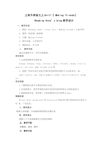 《Unit 3 Friends from other countries》教案1-七年级上册英语【牛津上海版】
