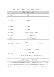 《Unit 4 Jobs people do》教学设计5-七年级上册英语【牛津上海版】