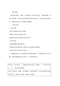 《Unit 7 Signs around us》教案3-七年级上册英语【牛津上海版】