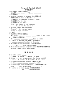 《Unit 8 Growing healthy, growing strong》教案4-七年级上册英语【牛津上海版】