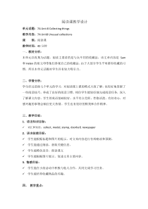 《Unit 10 A birthday party》教学设计3-七年级上册英语【牛津上海版】