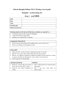 《Unit 1 Writing a travel guide》教案7-七年级下册英语【牛津上海版】