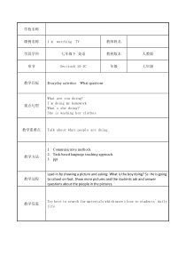 《Unit 9 The wind is blowing》教学设计1-七年级下册英语【牛津上海版】