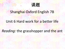 《Unit 6 Hard work for a better life》PPT课件7-七年级下册英语【牛津上海版】