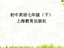 《Unit 8 A more enjoyable school life》PPT课件2-七年级下册英语【牛津上海版】