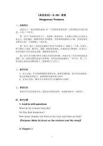 《Unit 3 Trouble!》教学设计1-八年级上册英语【牛津上海版】