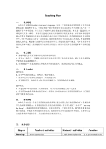 《Unit 4 Numbers》教学设计2-八年级上册英语【牛津上海版】