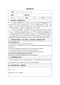 《Unit 5 Encyclopaedias》教学设计3-八年级上册英语【牛津上海版】