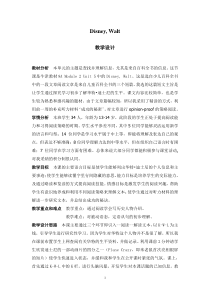 《Unit 5 Encyclopaedias》教学设计4-八年级上册英语【牛津上海版】