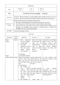 《Unit 5 Encyclopaedias》教学设计5-八年级上册英语【牛津上海版】