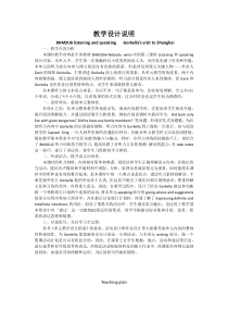 《Unit 6 Nobody wins (I)》教学设计3-八年级上册英语【牛津上海版】