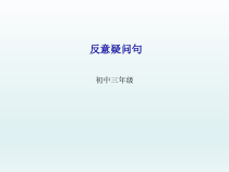 《Unit 6 Nobody wins (I)》PPT课件4-八年级上册英语【牛津上海版】