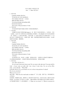 《Unit 2 Water》教案设计1-八年级下册英语【牛津上海版】