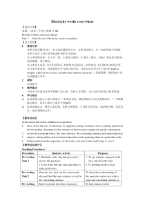 《Unit 3 Electricity》教学设计3-八年级下册英语【牛津上海版】