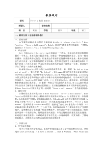 《Unit 7 Poems》教案设计2-八年级下册英语【牛津上海版】