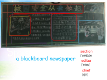 《Unit 4 Newspapers》优质课课件1-八年级下册英语【牛津上海版】