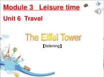 《Unit 6 Travel》教学课件2-八年级下册英语【牛津上海版】