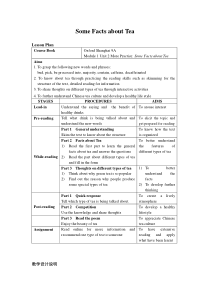 《Unit 2 Traditional skills》教学设计2-九年级上册英语【牛津上海版】