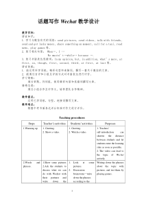 《Unit 4 Computers》教学设计2-九年级上册英语【牛津上海版】