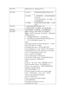 《Unit 5 The human brain》教学设计1-九年级上册英语【牛津上海版】