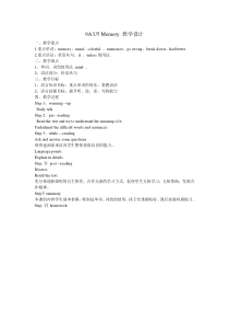 《Unit 5 The human brain》教学设计2-九年级上册英语【牛津上海版】