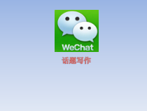 《Unit 4 Computers》PPT课件3-九年级上册英语【牛津上海版】