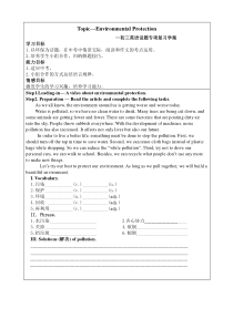 《Unit 1 Saving the Earth》教案2-九年级下册英语【牛津上海版】