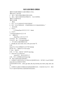《Unit 2 Life in the future》教案3-九年级下册英语【牛津上海版】