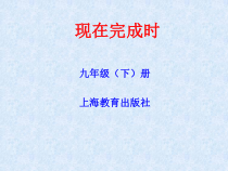 《Unit 2 Life in the future》PPT课件4-九年级下册英语【牛津上海版】