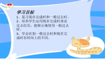 《Unit 5 A story by Mark Twain》PPT课件6-九年级下册英语【牛津上海版】