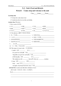 《Unit 6 Food and lifestyle》教案4-七年级上册英语【牛津译林版】